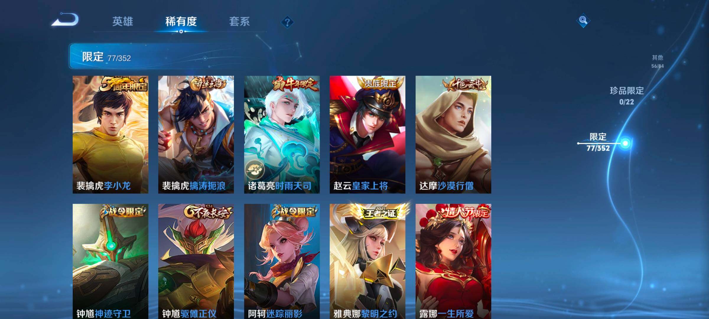 WZCMW3430780王者荣耀账号详情图24 WZCMW3430780王者荣耀账号详情图24