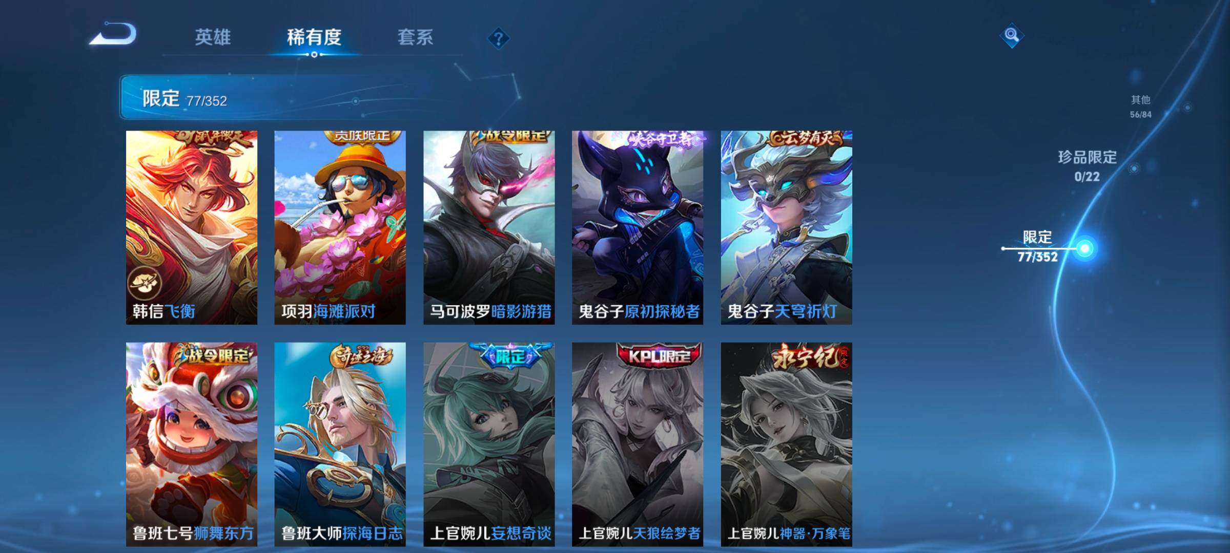 WZCMW3430780王者荣耀账号详情图25 WZCMW3430780王者荣耀账号详情图25