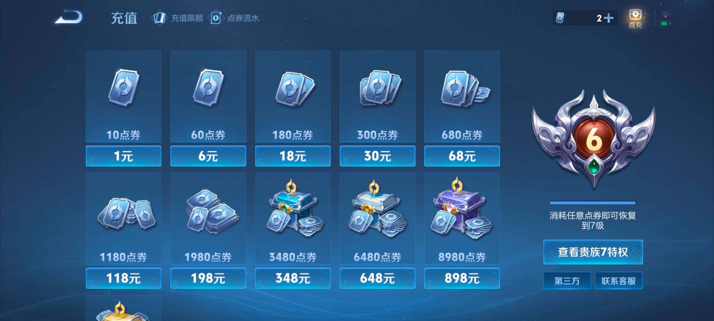 WZCMW3430782王者荣耀账号详情图2 WZCMW3430782王者荣耀账号详情图2