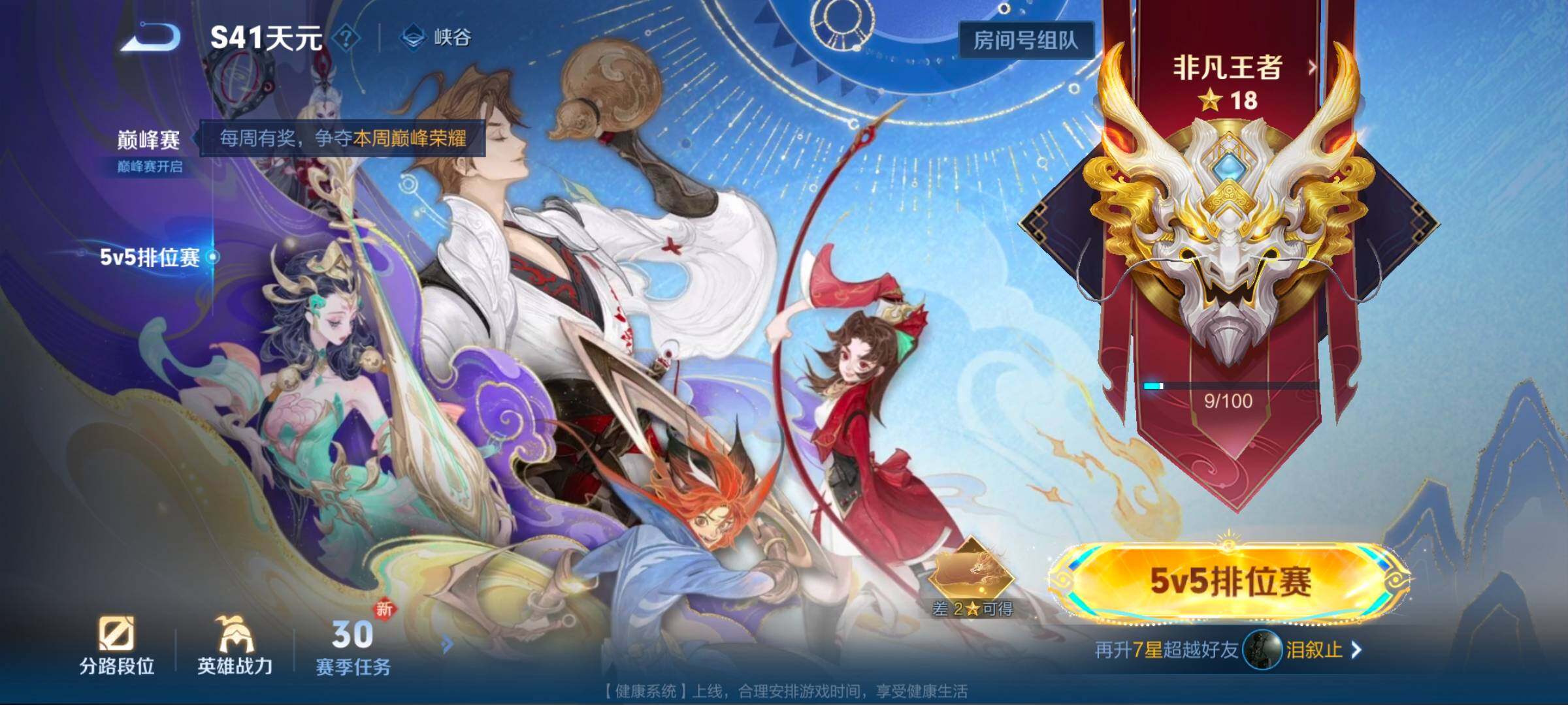 WZCMW3430782王者荣耀账号详情图3 WZCMW3430782王者荣耀账号详情图3