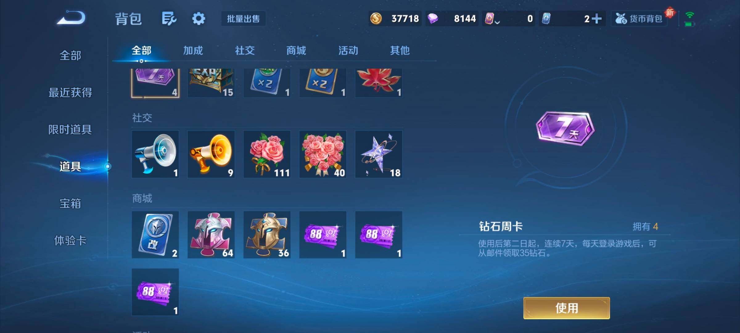 WZCMW3430782王者荣耀账号详情图5 WZCMW3430782王者荣耀账号详情图5