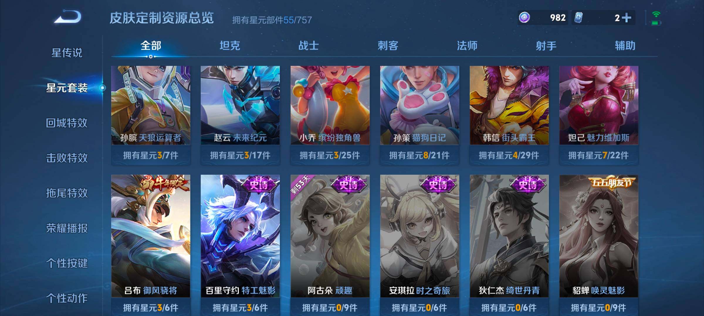 WZCMW3430782王者荣耀账号详情图8 WZCMW3430782王者荣耀账号详情图8