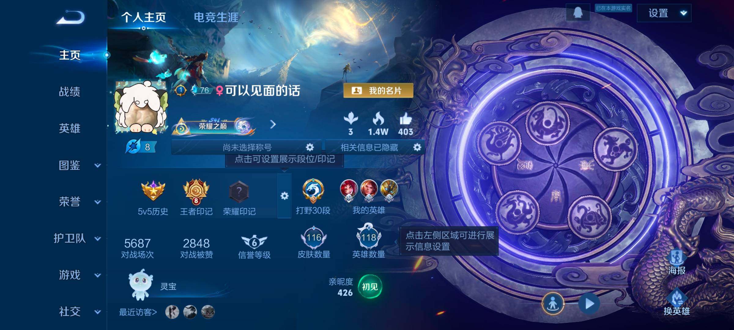 WZCMW3430782王者荣耀账号详情图9 WZCMW3430782王者荣耀账号详情图9