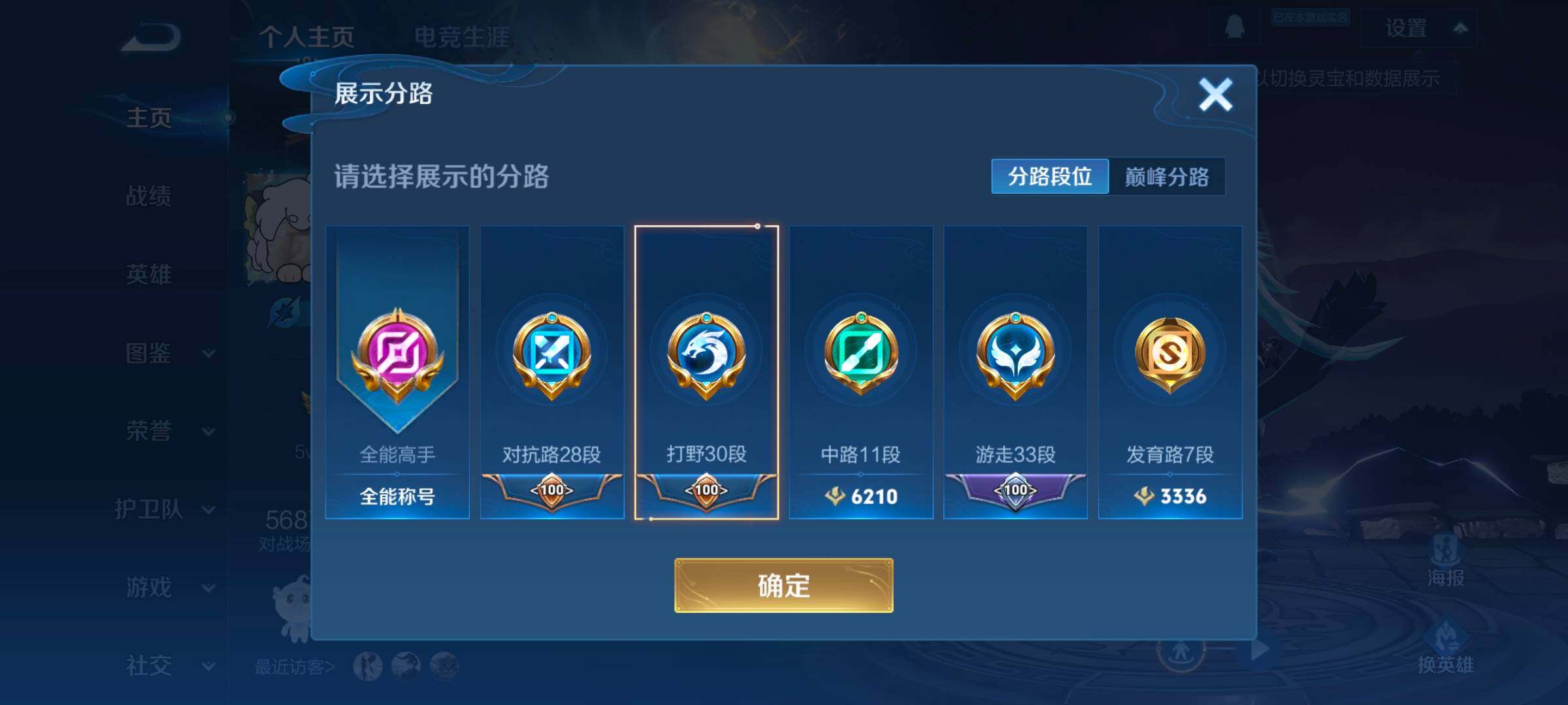 WZCMW3430782王者荣耀账号详情图10 WZCMW3430782王者荣耀账号详情图10