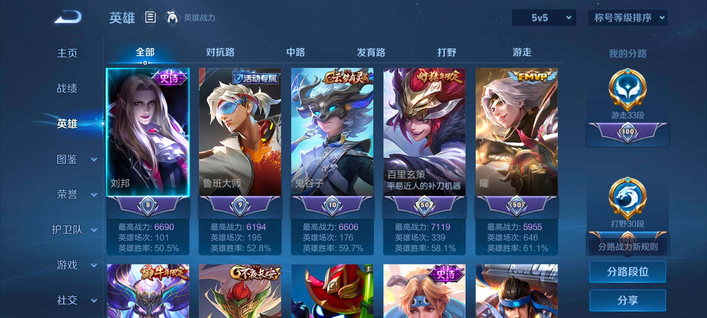 WZCMW3430782王者荣耀账号详情图12 WZCMW3430782王者荣耀账号详情图12