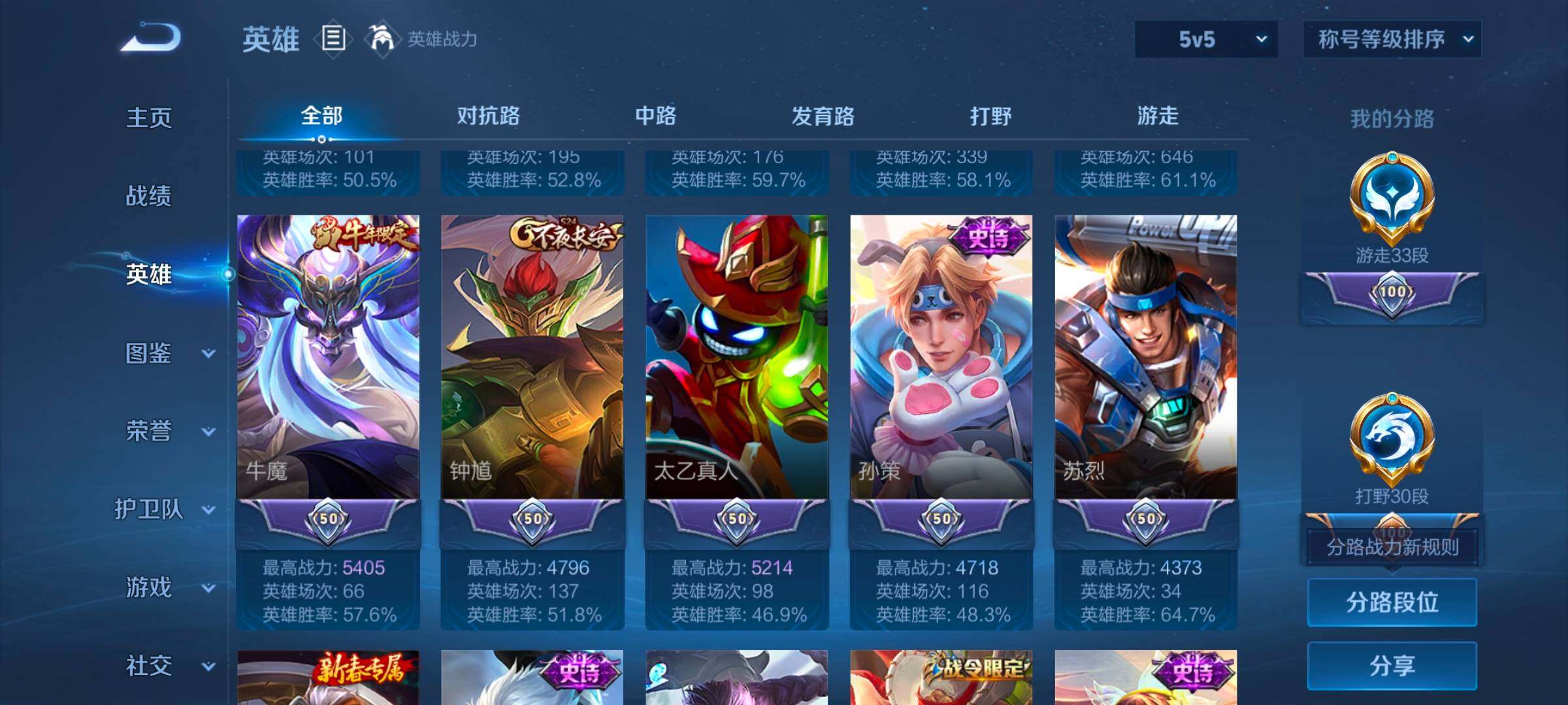 WZCMW3430782王者荣耀账号详情图13 WZCMW3430782王者荣耀账号详情图13