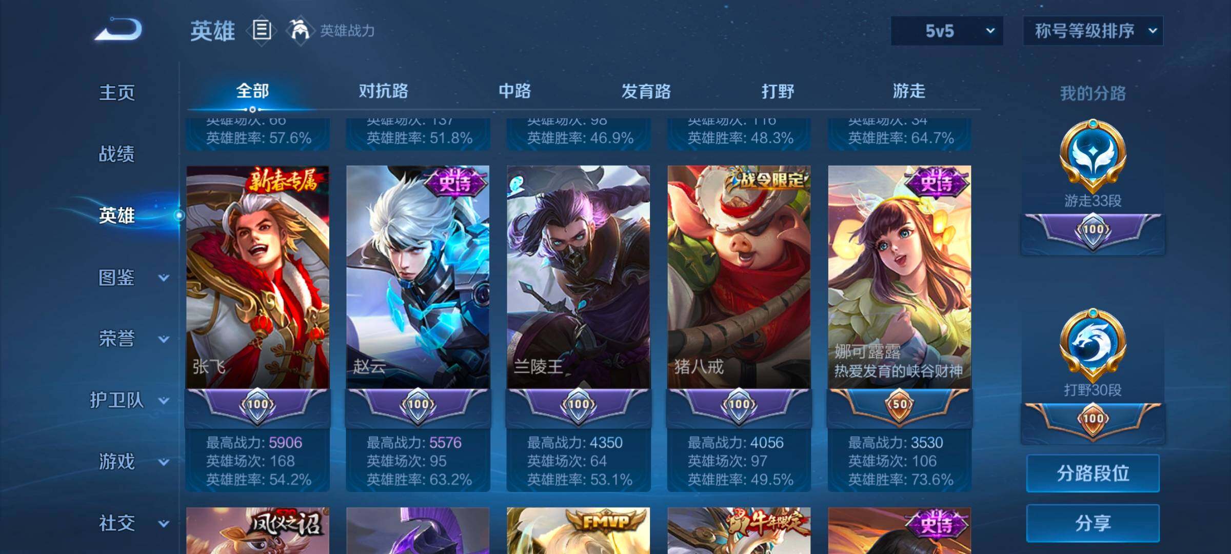 WZCMW3430782王者荣耀账号详情图14 WZCMW3430782王者荣耀账号详情图14