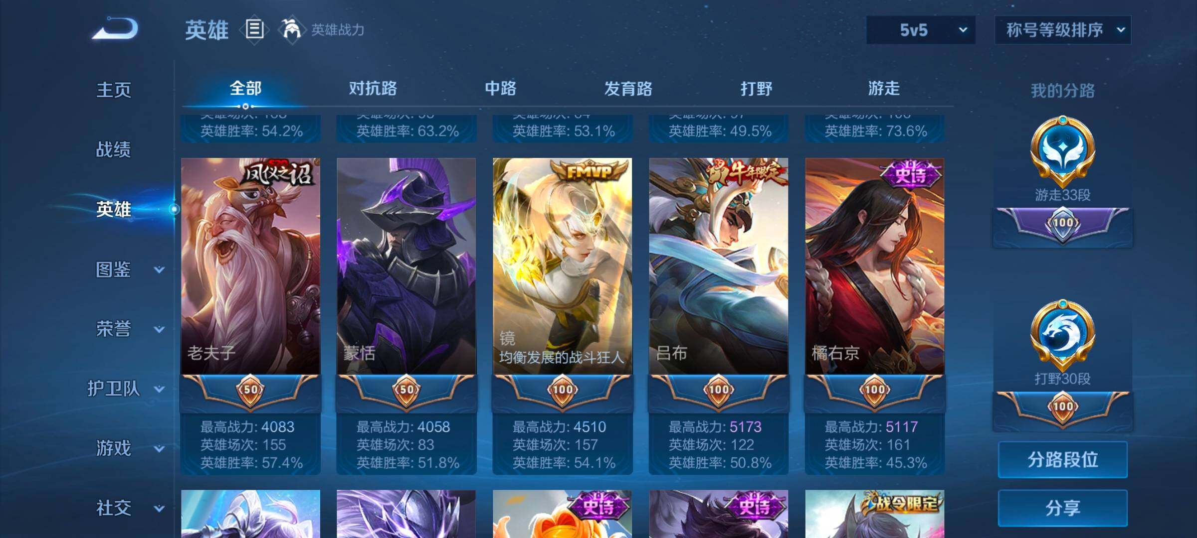 WZCMW3430782王者荣耀账号详情图15 WZCMW3430782王者荣耀账号详情图15