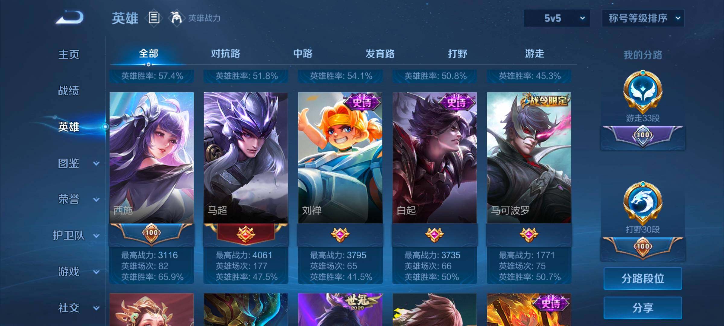 WZCMW3430782王者荣耀账号详情图16 WZCMW3430782王者荣耀账号详情图16