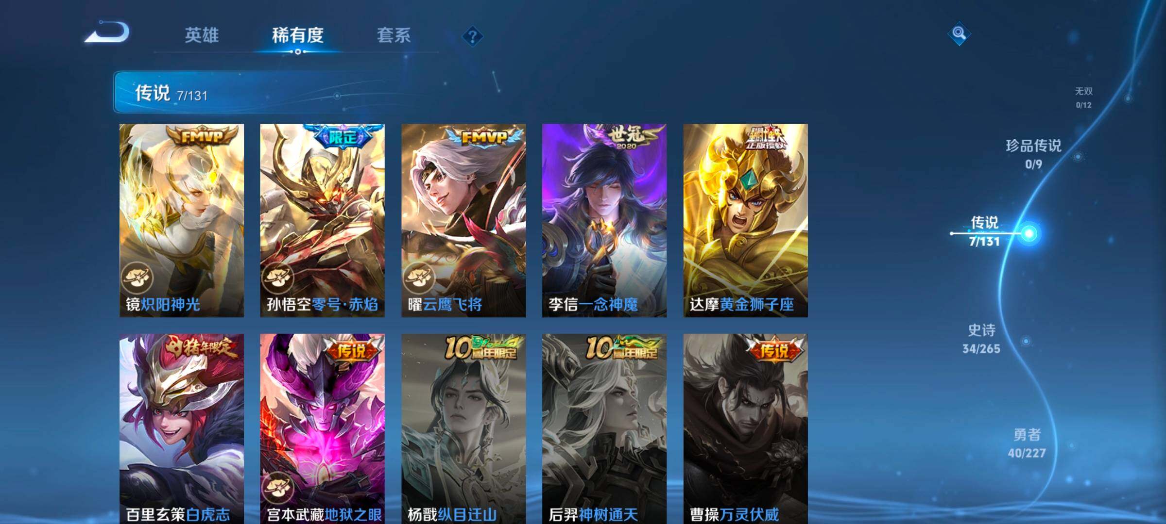 WZCMW3430782王者荣耀账号详情图22 WZCMW3430782王者荣耀账号详情图22