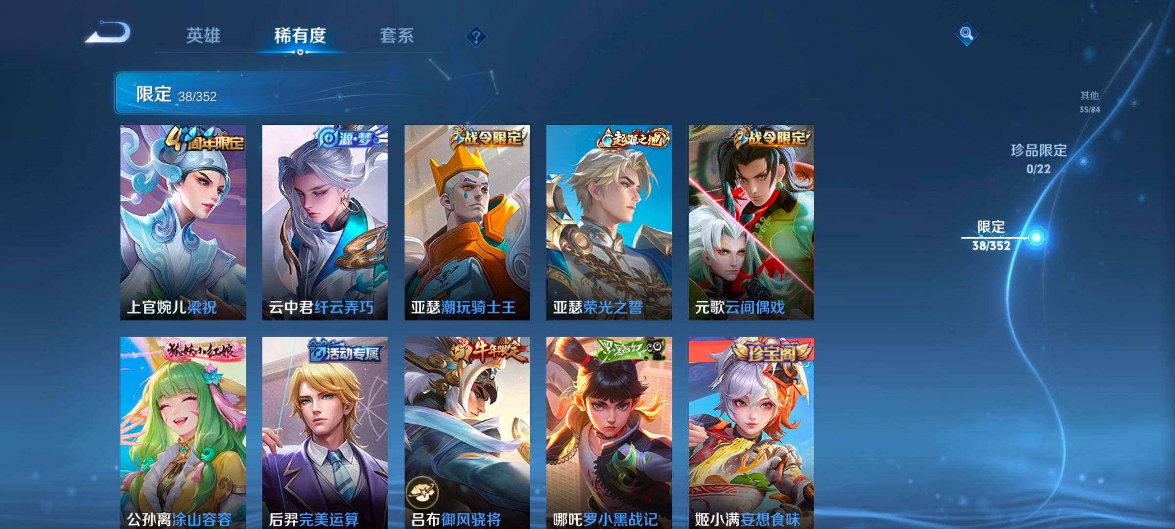 WZCMW3430782王者荣耀账号详情图18 WZCMW3430782王者荣耀账号详情图18