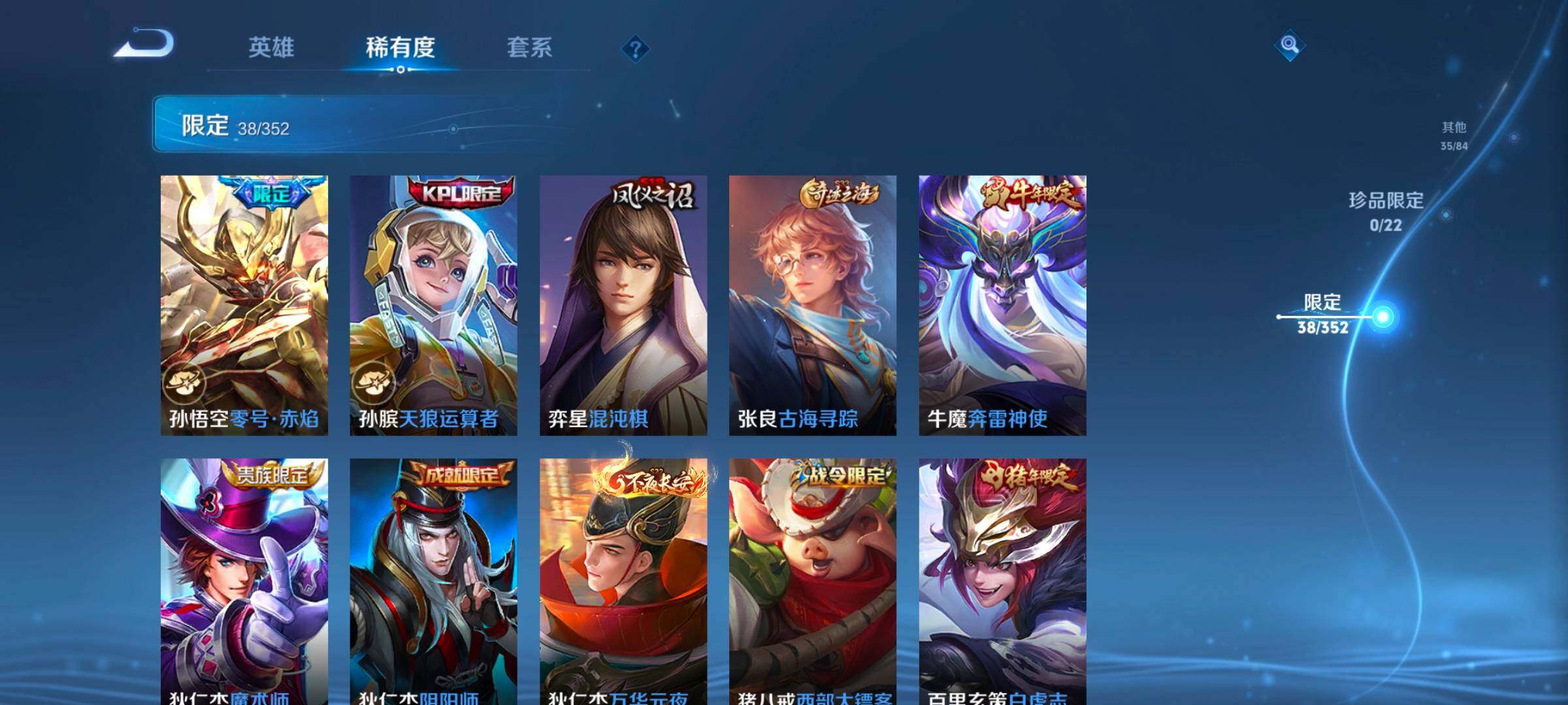 WZCMW3430782王者荣耀账号详情图19 WZCMW3430782王者荣耀账号详情图19