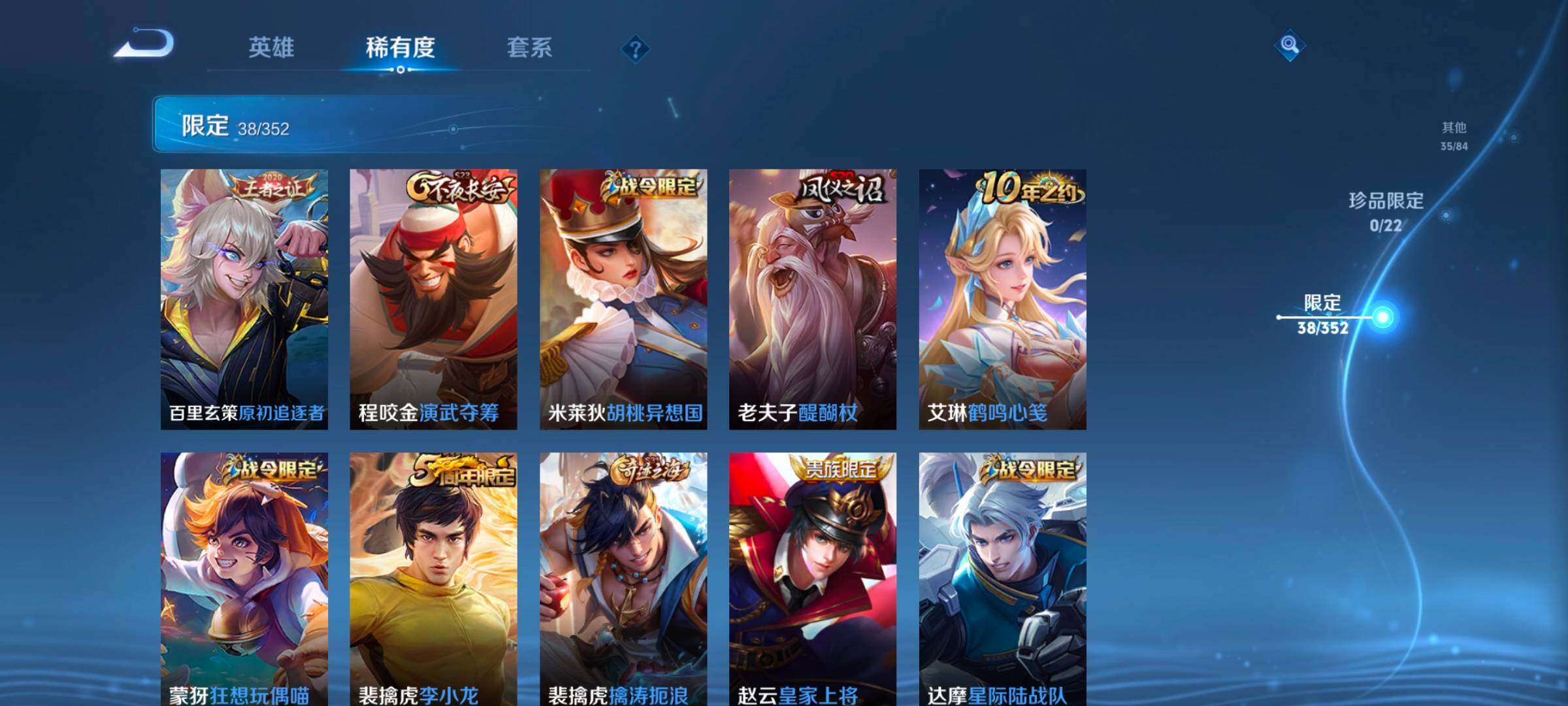 WZCMW3430782王者荣耀账号详情图20 WZCMW3430782王者荣耀账号详情图20