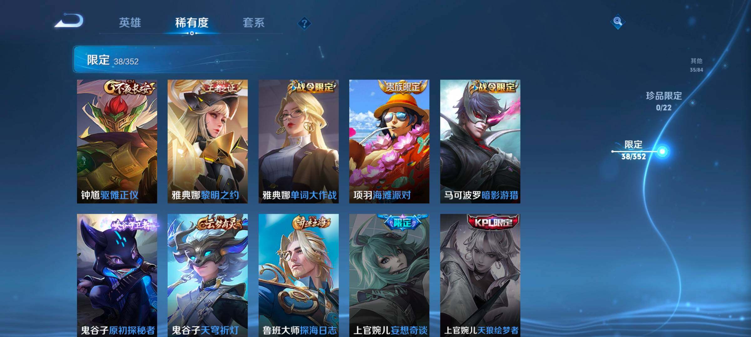 WZCMW3430782王者荣耀账号详情图21 WZCMW3430782王者荣耀账号详情图21