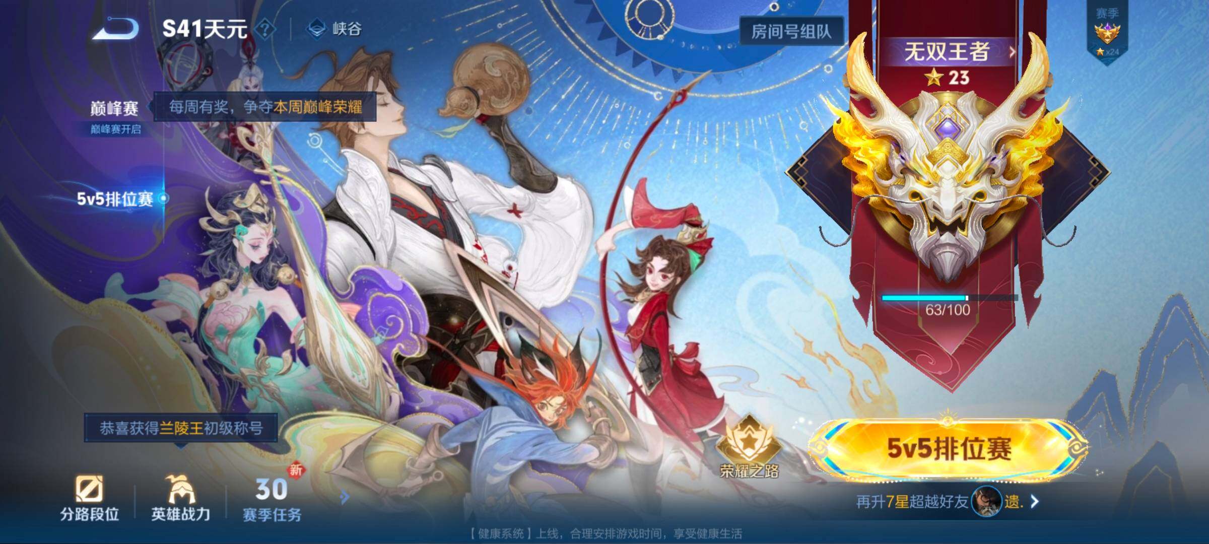 WZCMW3430786王者荣耀账号详情图4 WZCMW3430786王者荣耀账号详情图4