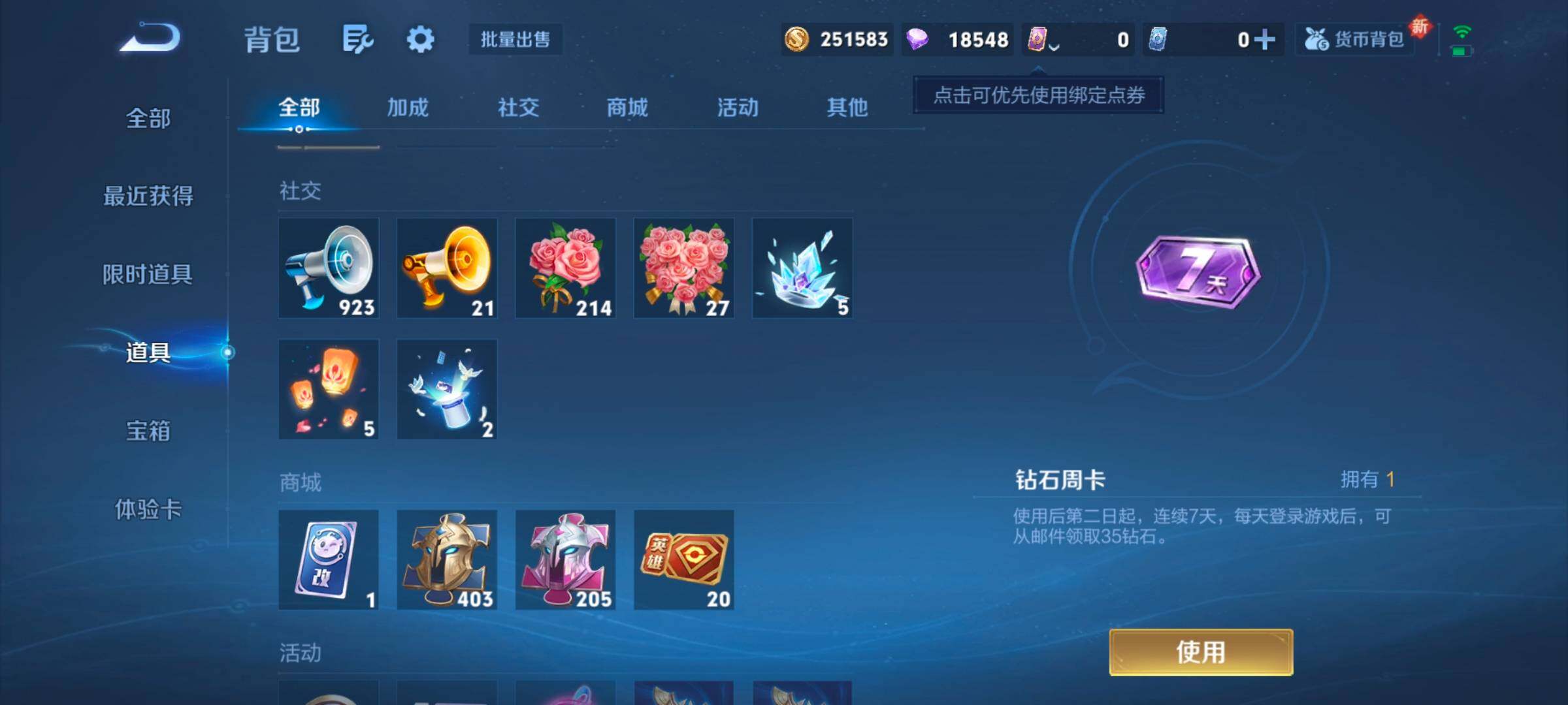 WZCMW3430786王者荣耀账号详情图5 WZCMW3430786王者荣耀账号详情图5