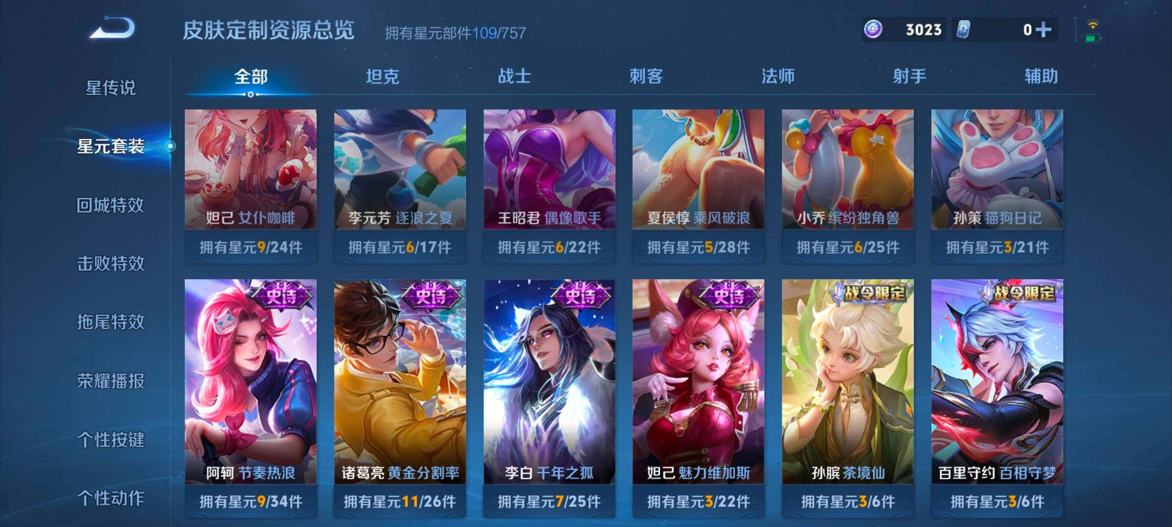 WZCMW3430786王者荣耀账号详情图8 WZCMW3430786王者荣耀账号详情图8