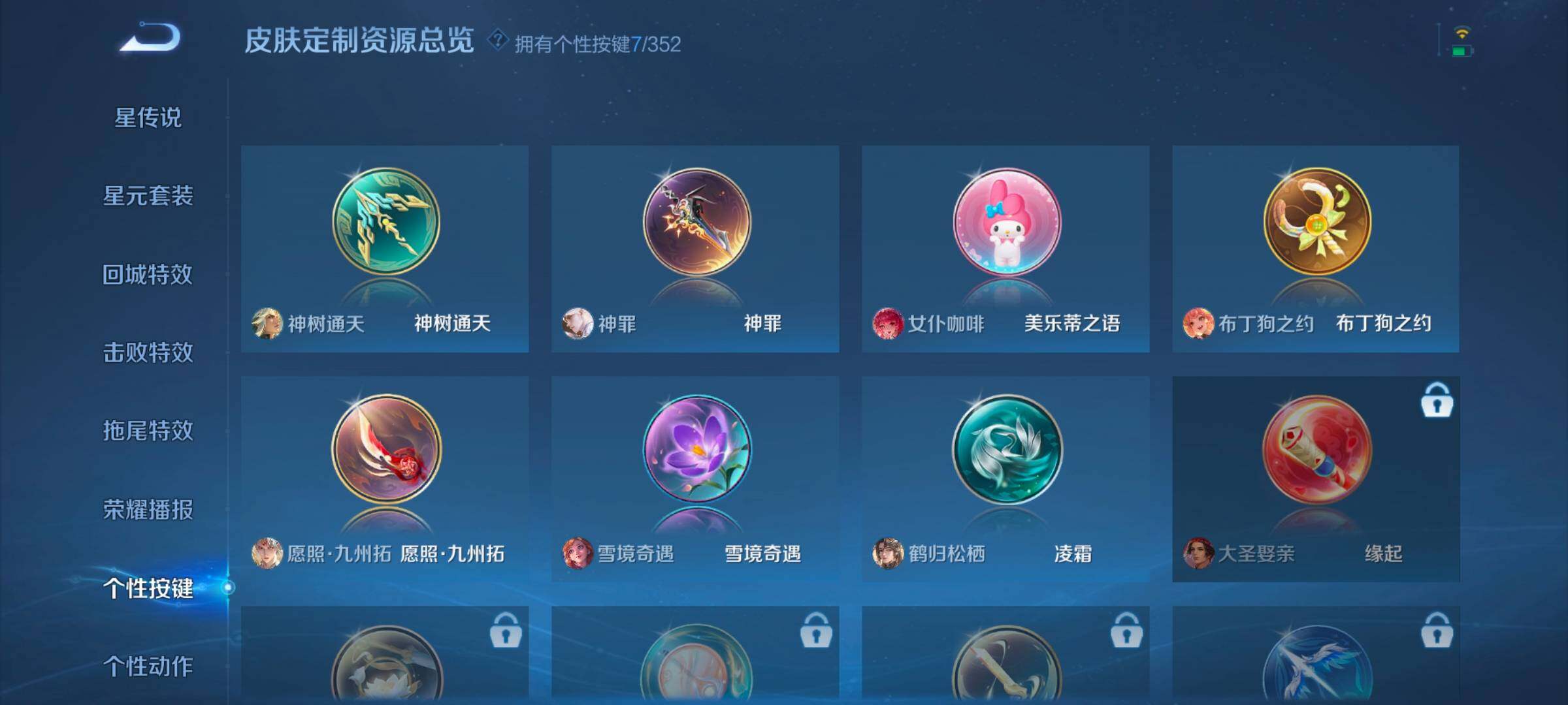 WZCMW3430786王者荣耀账号详情图10 WZCMW3430786王者荣耀账号详情图10