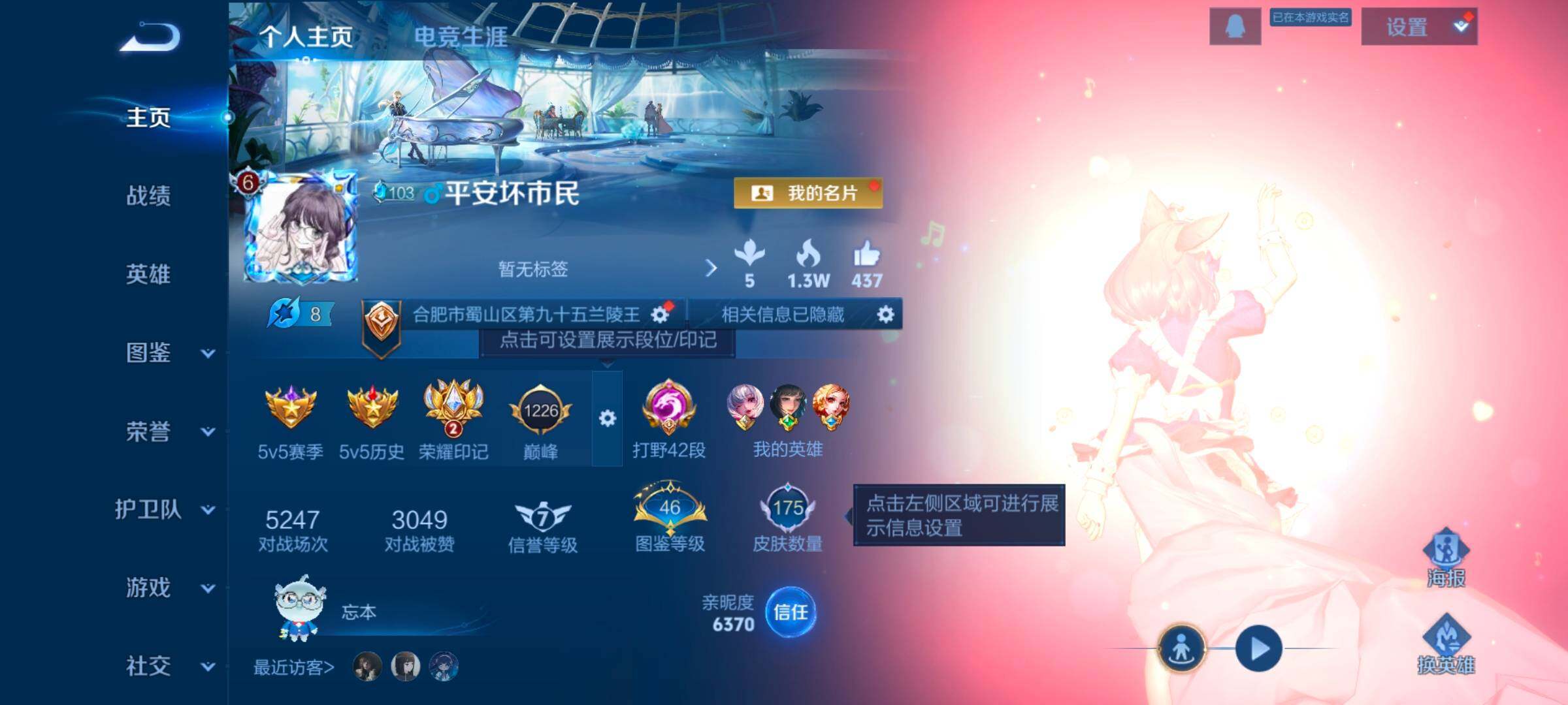 WZCMW3430786王者荣耀账号详情图11 WZCMW3430786王者荣耀账号详情图11