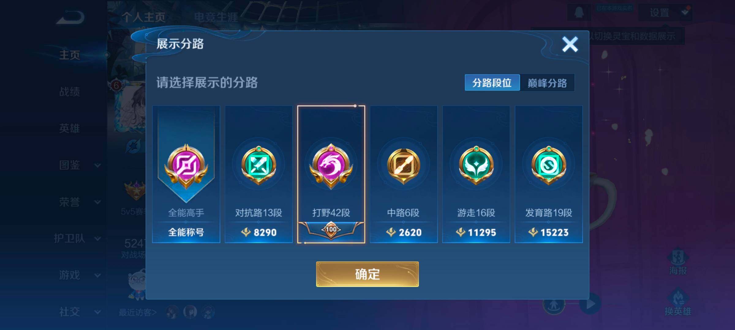 WZCMW3430786王者荣耀账号详情图12 WZCMW3430786王者荣耀账号详情图12