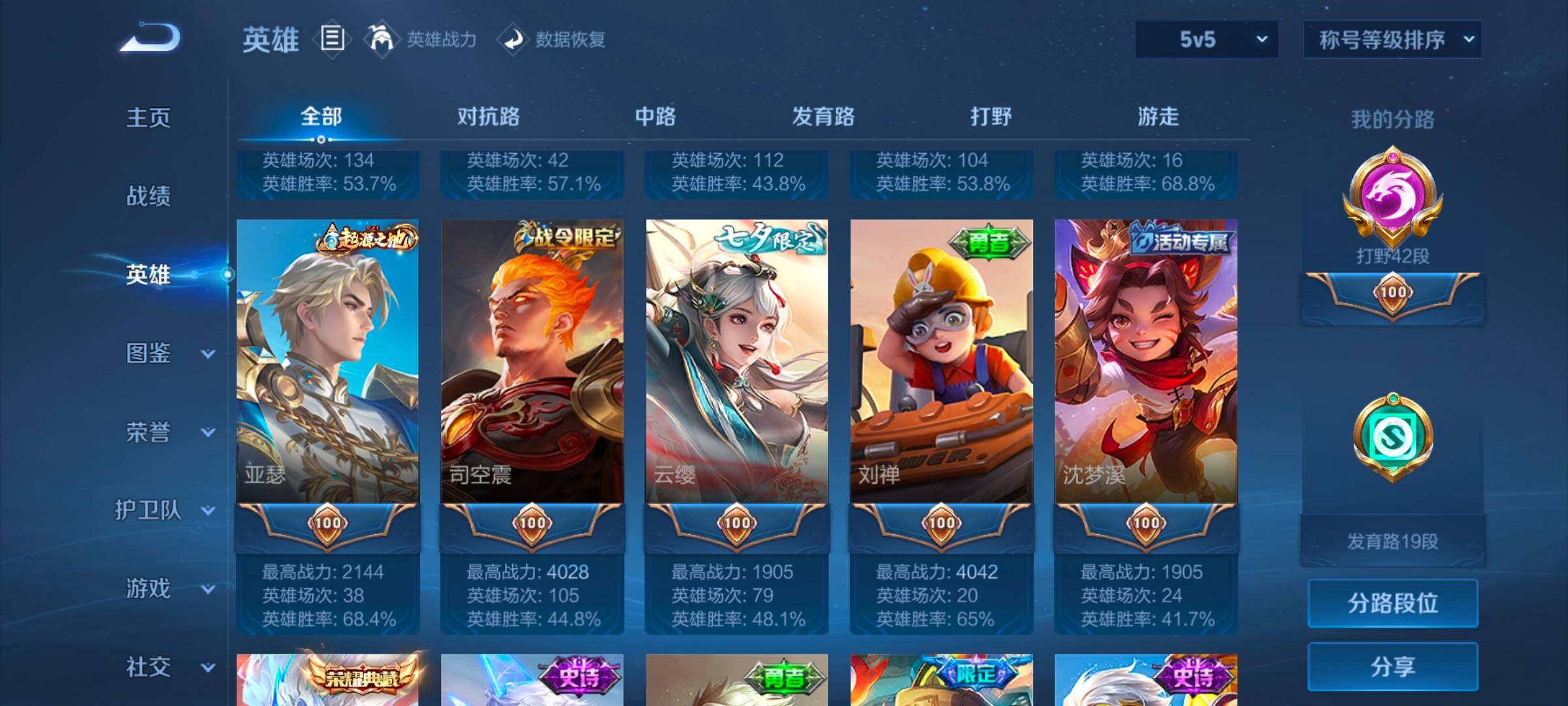 WZCMW3430786王者荣耀账号详情图15 WZCMW3430786王者荣耀账号详情图15