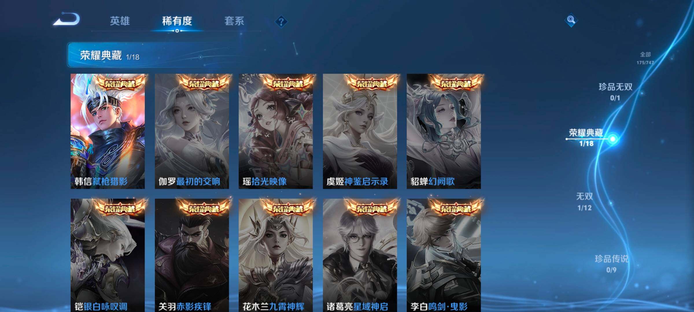 WZCMW3430786王者荣耀账号详情图27 WZCMW3430786王者荣耀账号详情图27