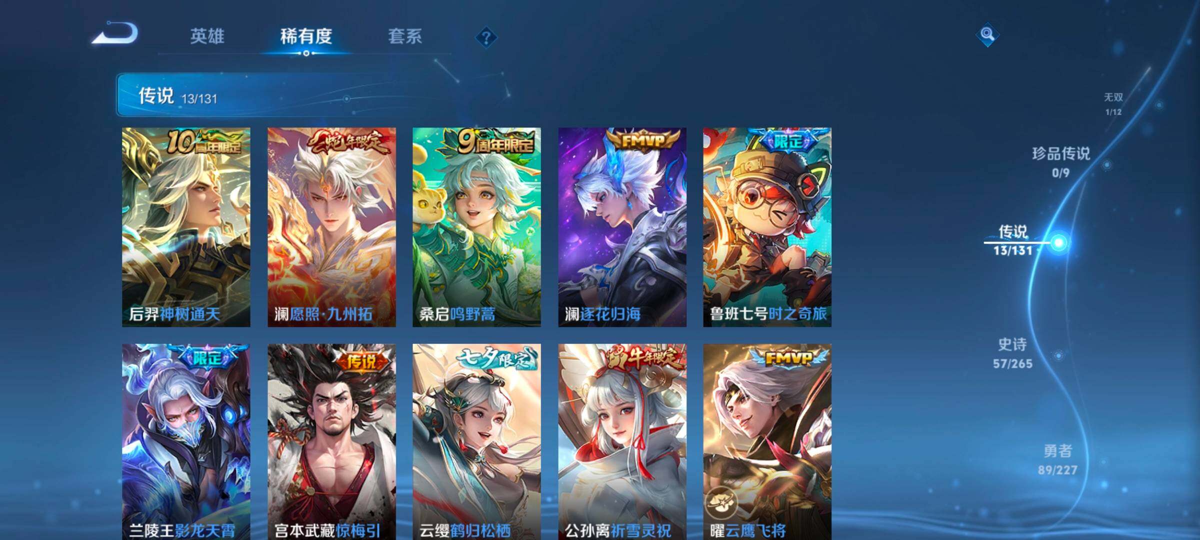 WZCMW3430786王者荣耀账号详情图25 WZCMW3430786王者荣耀账号详情图25