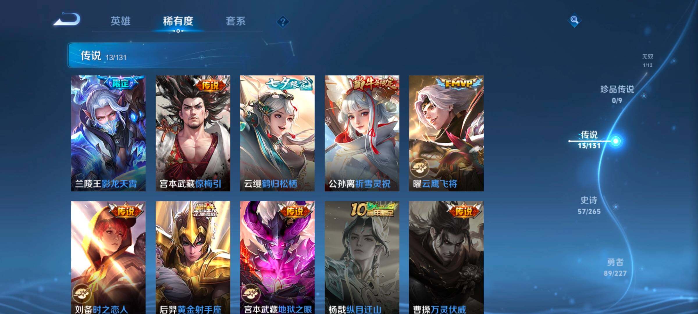 WZCMW3430786王者荣耀账号详情图24 WZCMW3430786王者荣耀账号详情图24