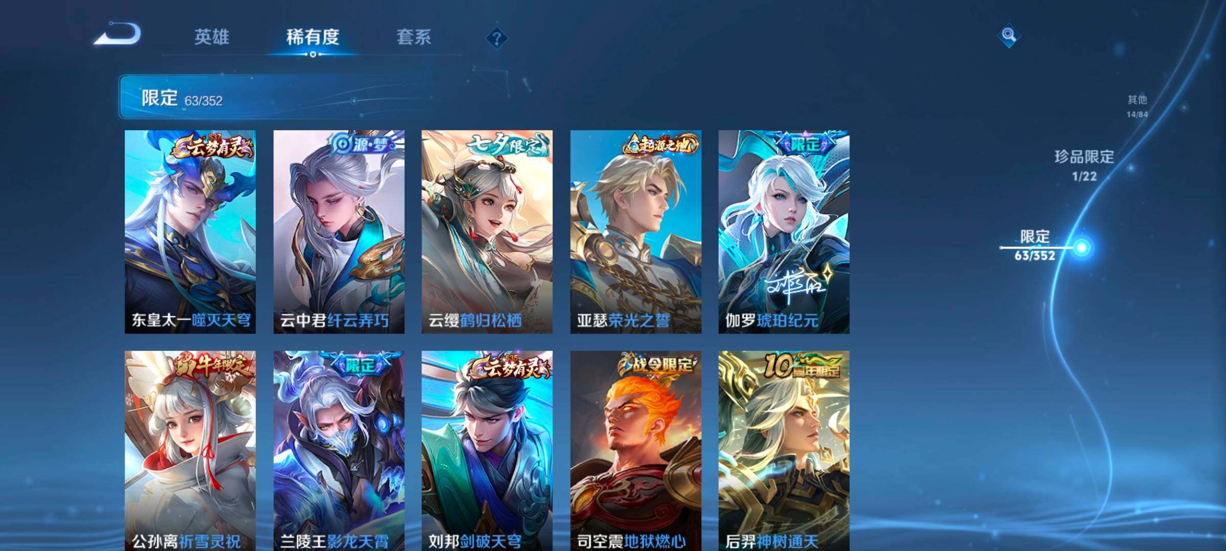 WZCMW3430786王者荣耀账号详情图16 WZCMW3430786王者荣耀账号详情图16