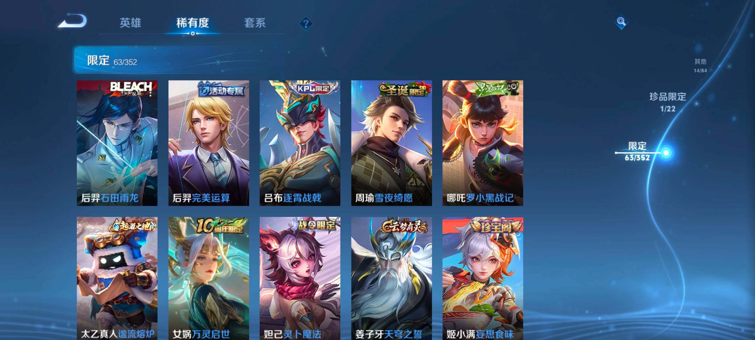 WZCMW3430786王者荣耀账号详情图17 WZCMW3430786王者荣耀账号详情图17