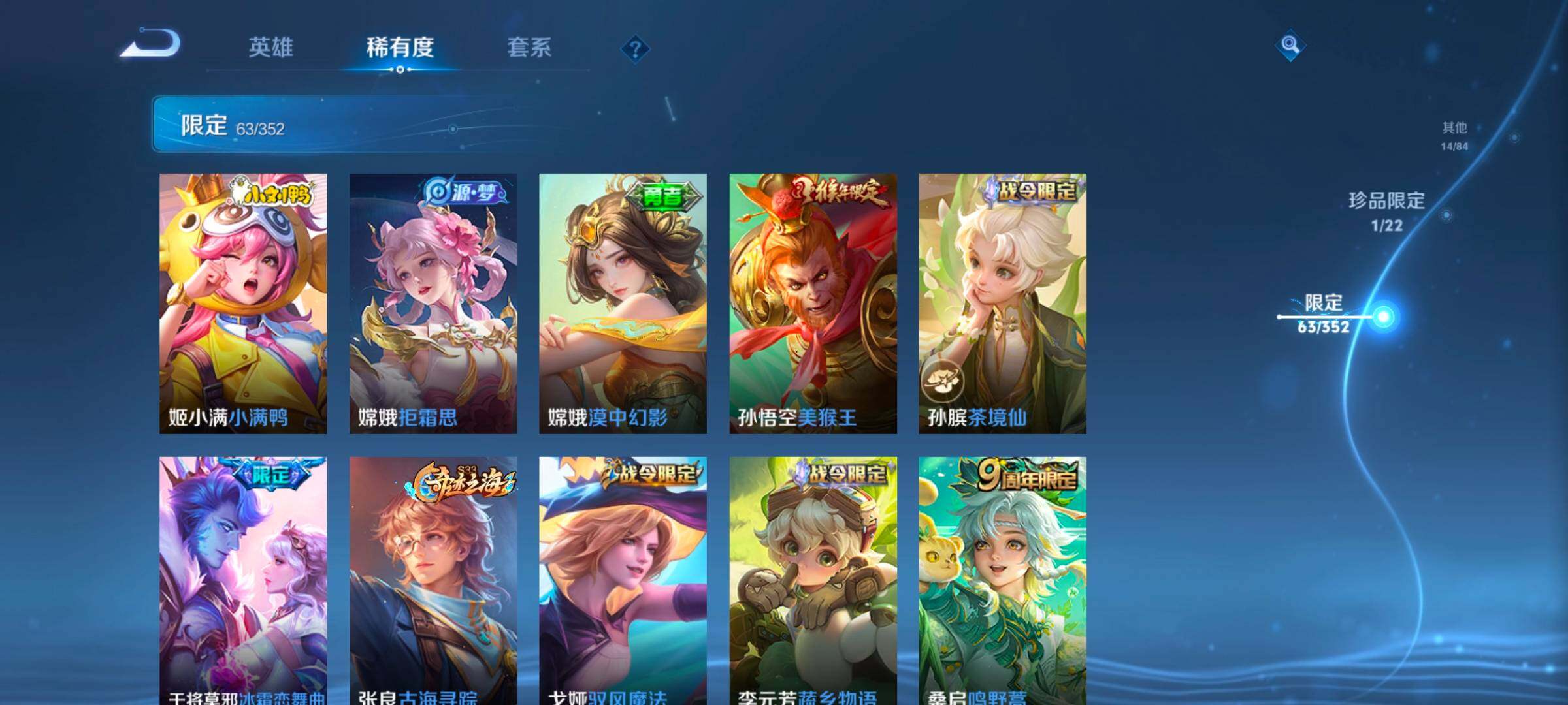 WZCMW3430786王者荣耀账号详情图18 WZCMW3430786王者荣耀账号详情图18