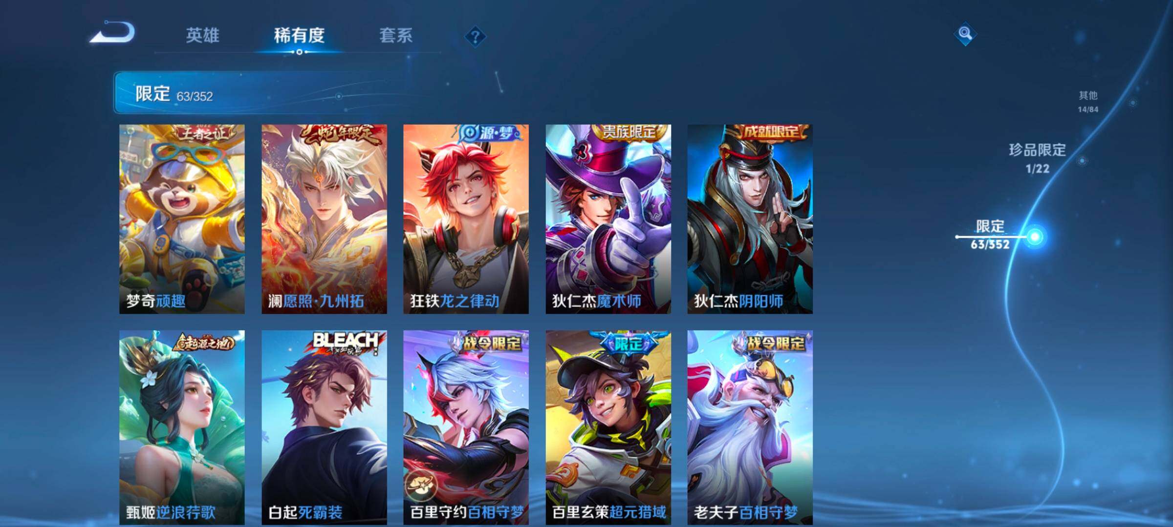 WZCMW3430786王者荣耀账号详情图19 WZCMW3430786王者荣耀账号详情图19