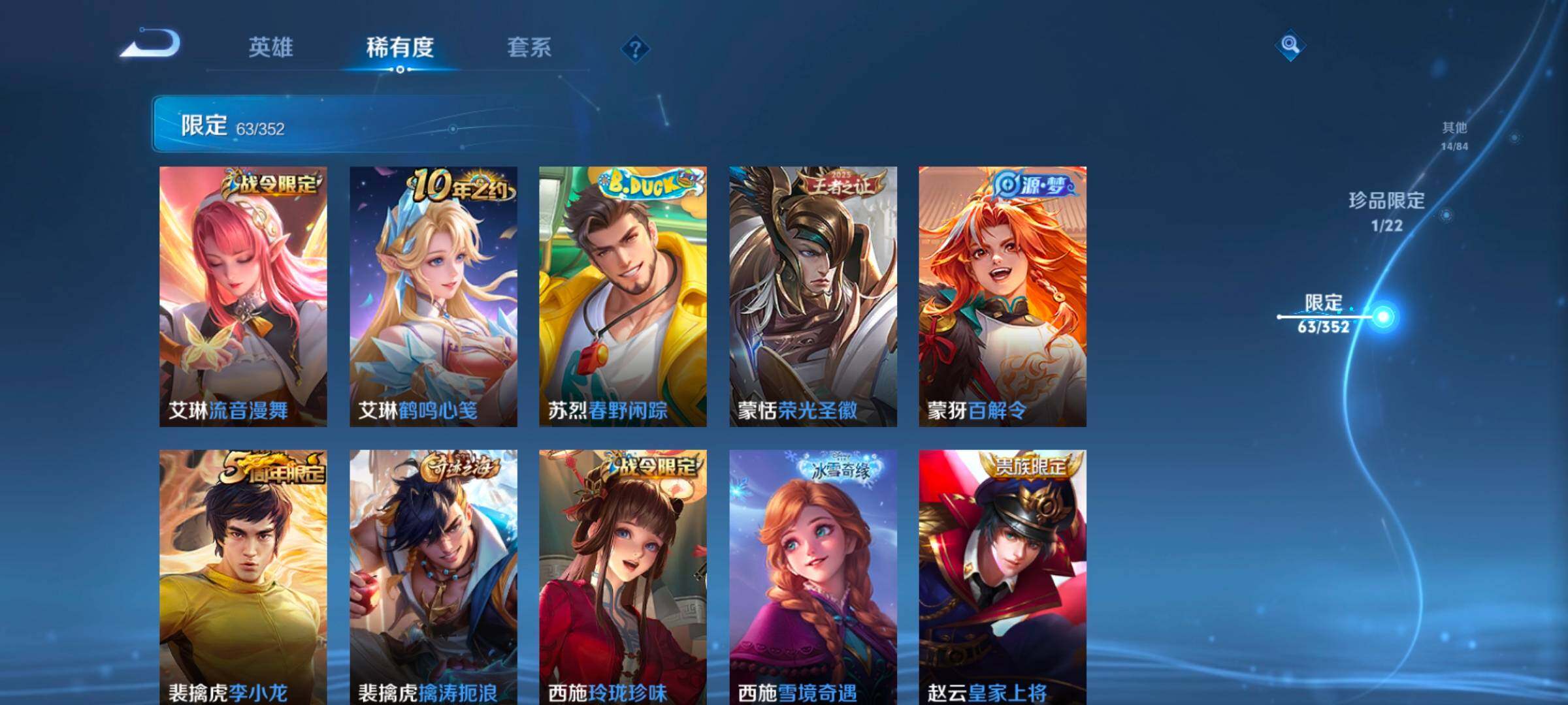 WZCMW3430786王者荣耀账号详情图20 WZCMW3430786王者荣耀账号详情图20