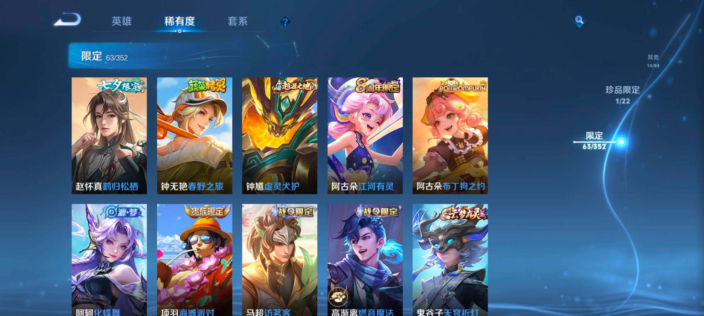 WZCMW3430786王者荣耀账号详情图21 WZCMW3430786王者荣耀账号详情图21