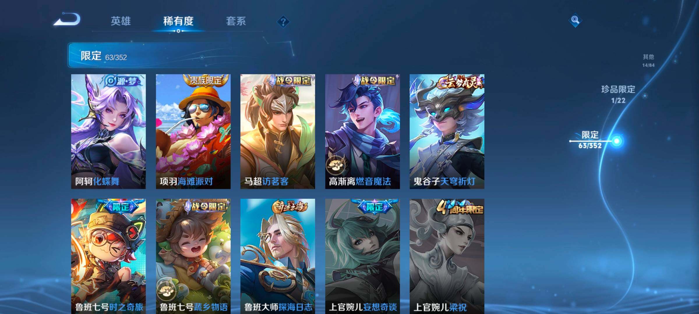 WZCMW3430786王者荣耀账号详情图22 WZCMW3430786王者荣耀账号详情图22