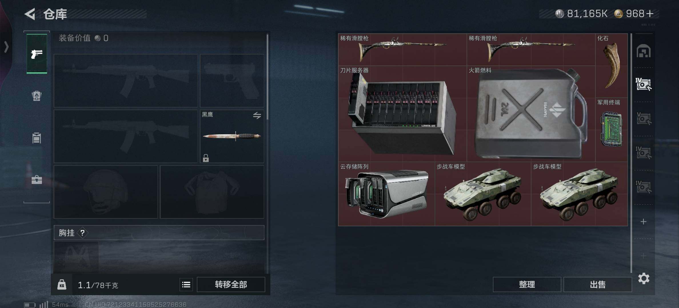 SJZCMW396801三角洲行动账号详情图7