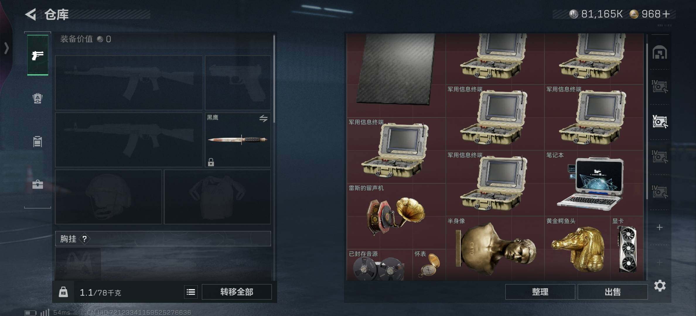 SJZCMW396801三角洲行动账号详情图6