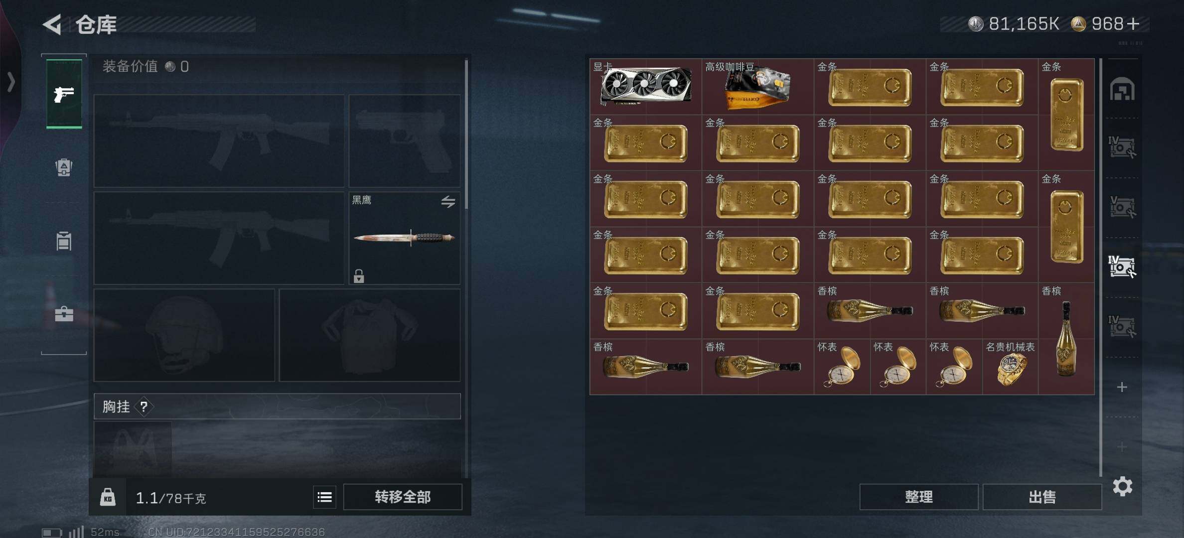 SJZCMW396801三角洲行动账号详情图5