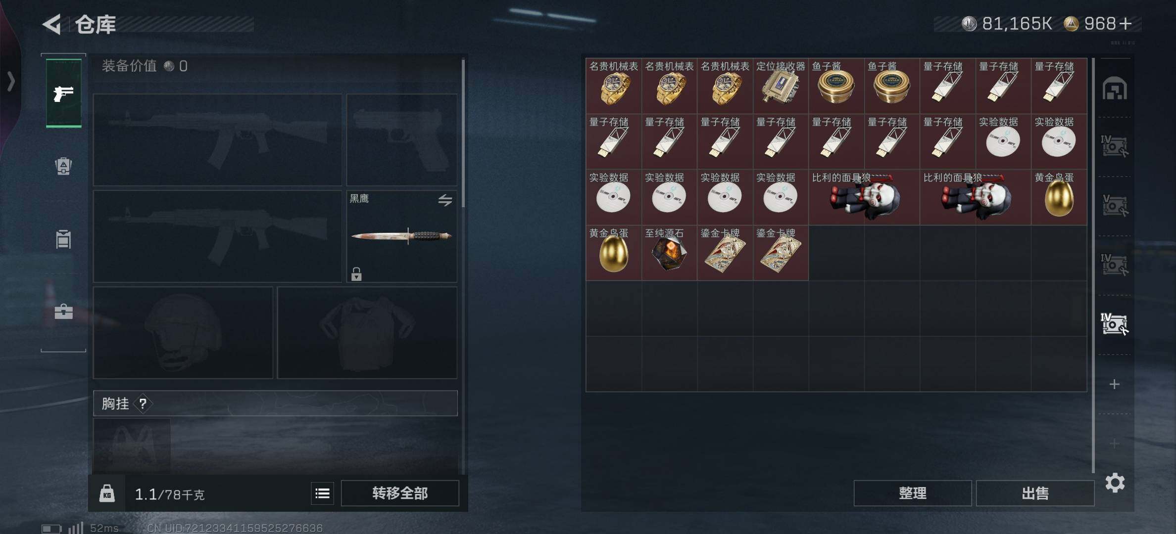 SJZCMW396801三角洲行动账号详情图4