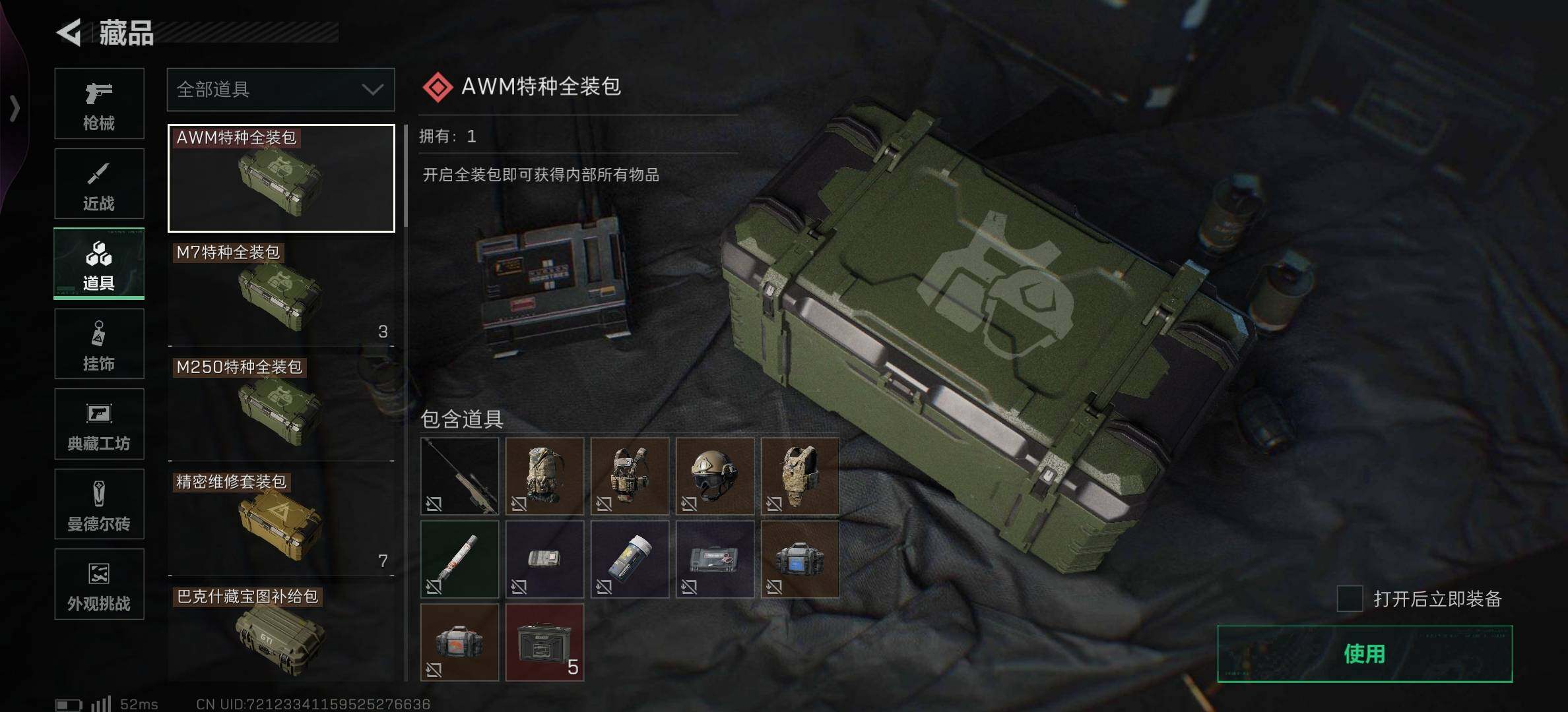 SJZCMW396801三角洲行动账号详情图8