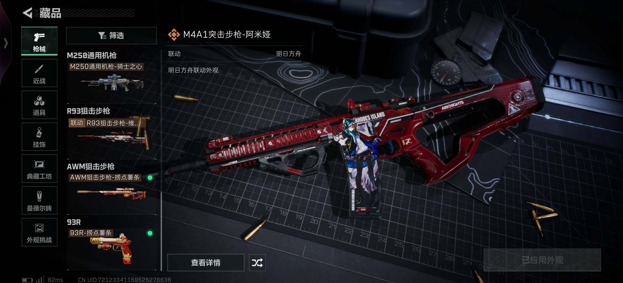 SJZCMW396801三角洲行动账号详情图10