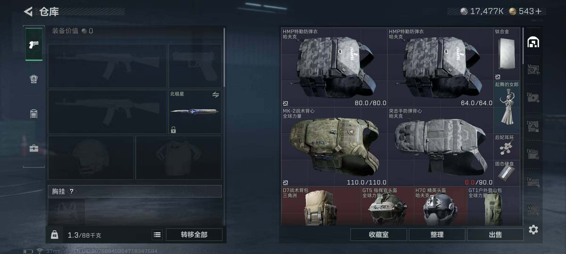 SJZEY384291三角洲行动账号详情图10 SJZEY384291三角洲行动账号详情图10