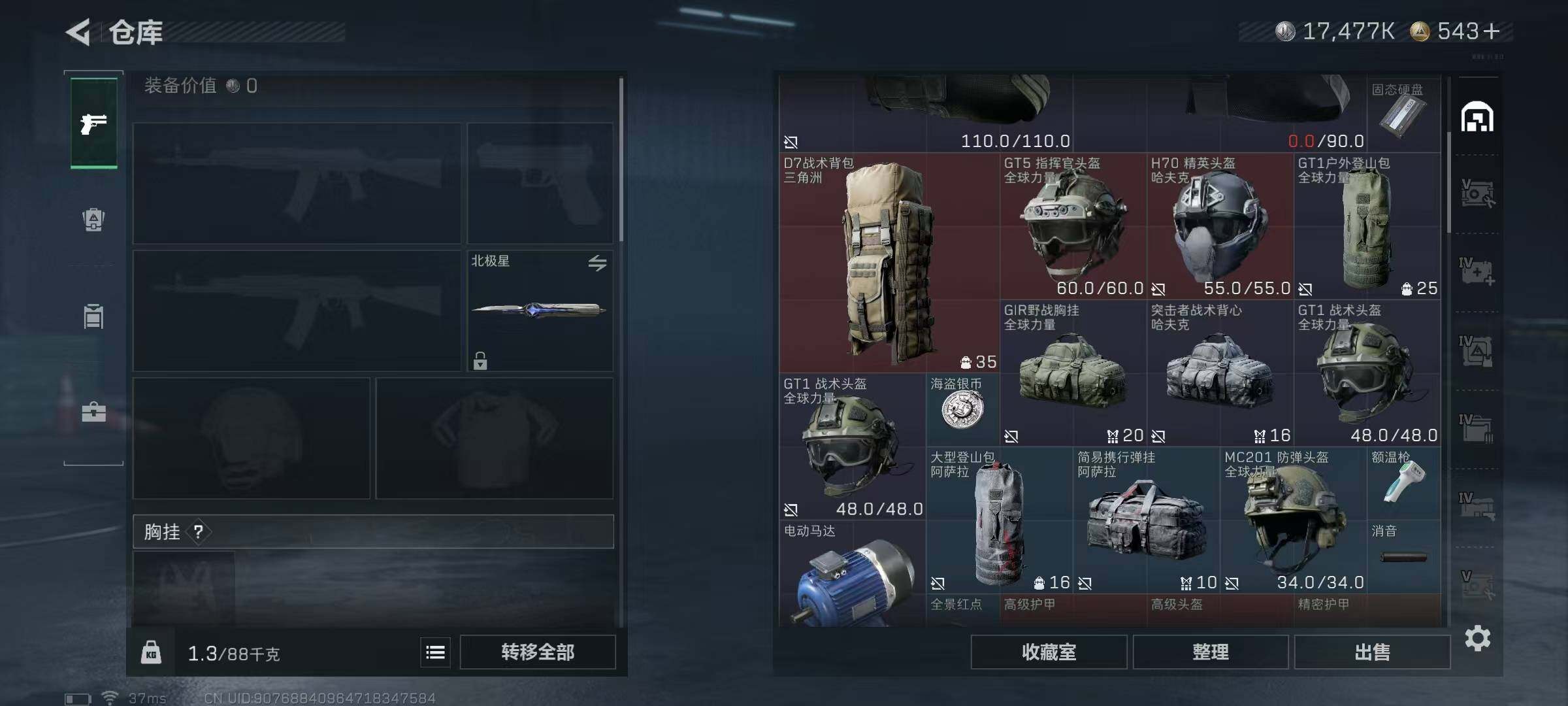 SJZEY384291三角洲行动账号详情图11 SJZEY384291三角洲行动账号详情图11