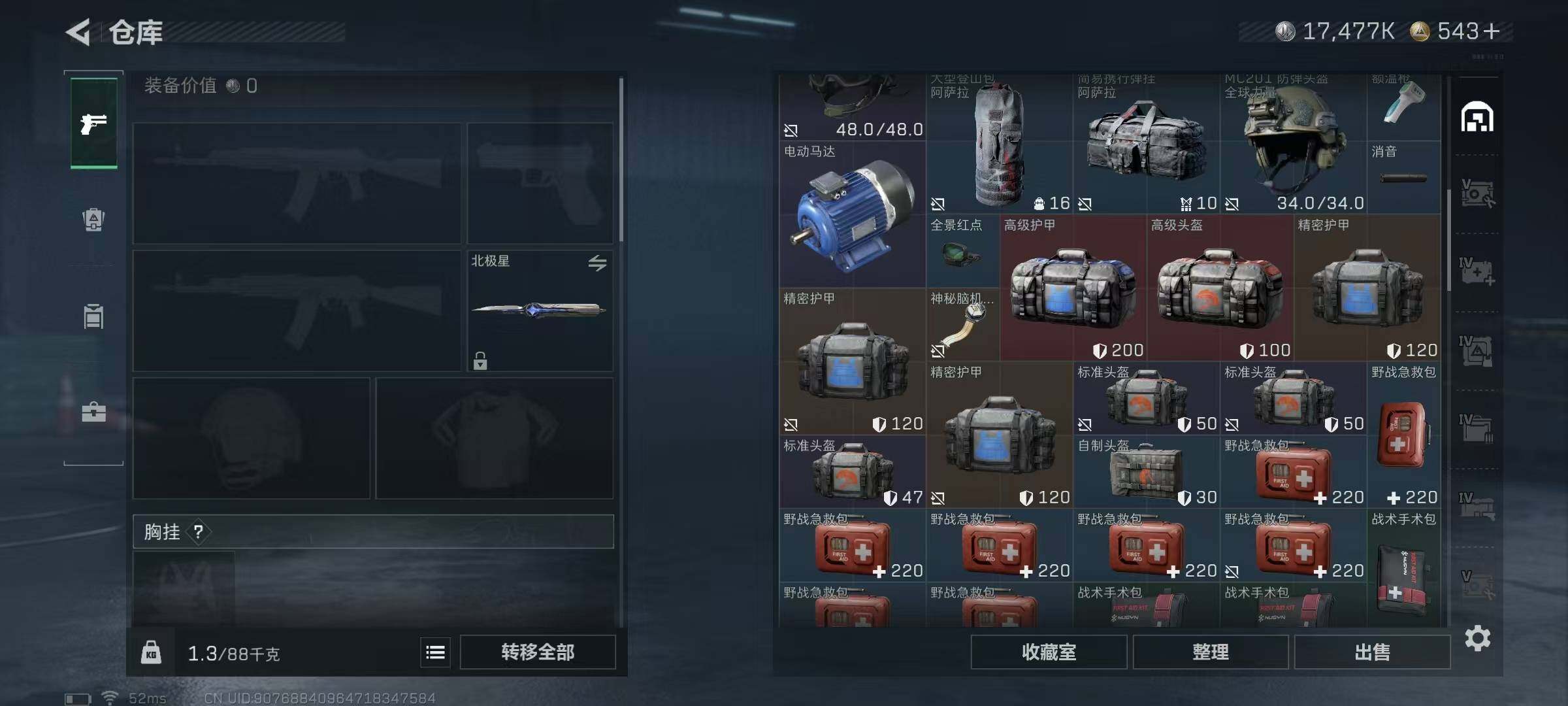 SJZEY384291三角洲行动账号详情图12 SJZEY384291三角洲行动账号详情图12