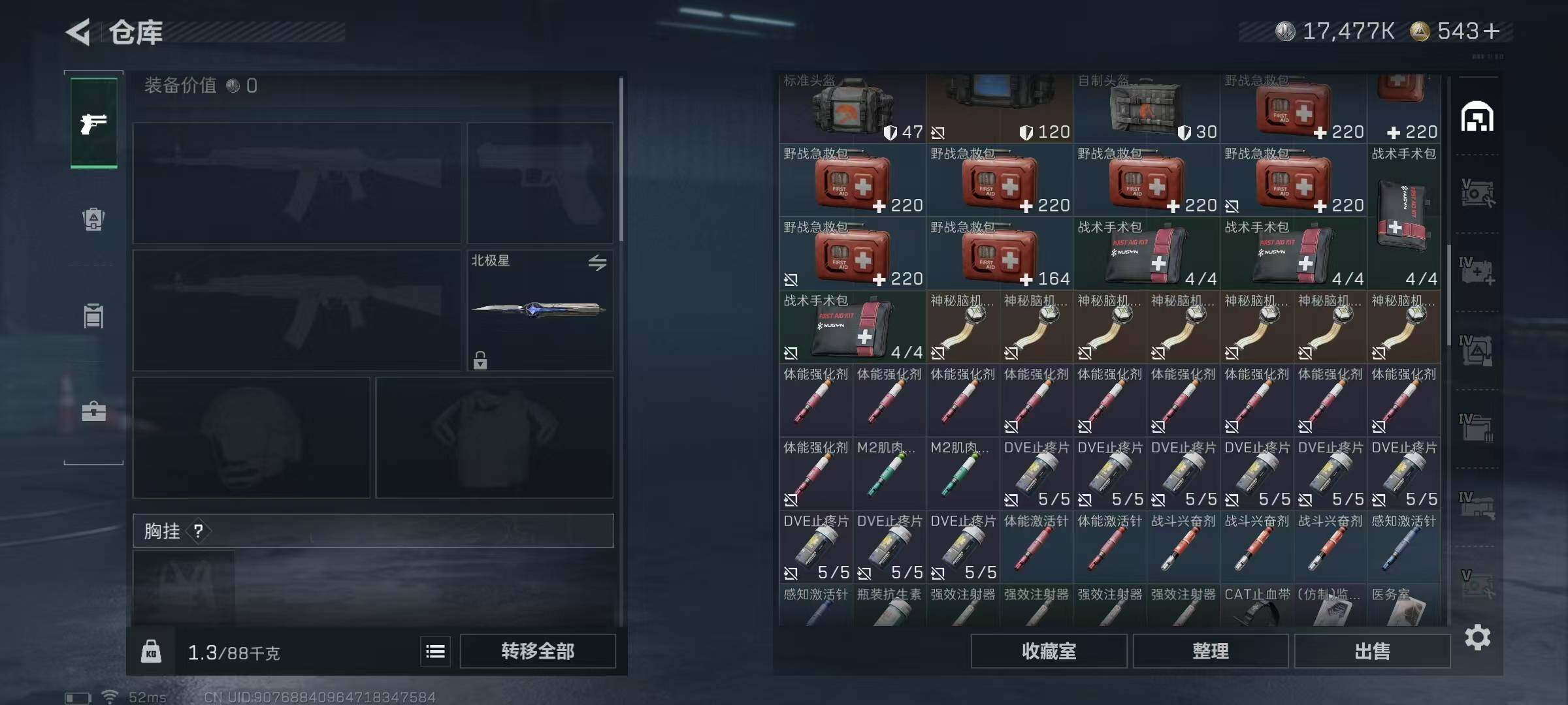 SJZEY384291三角洲行动账号详情图13 SJZEY384291三角洲行动账号详情图13