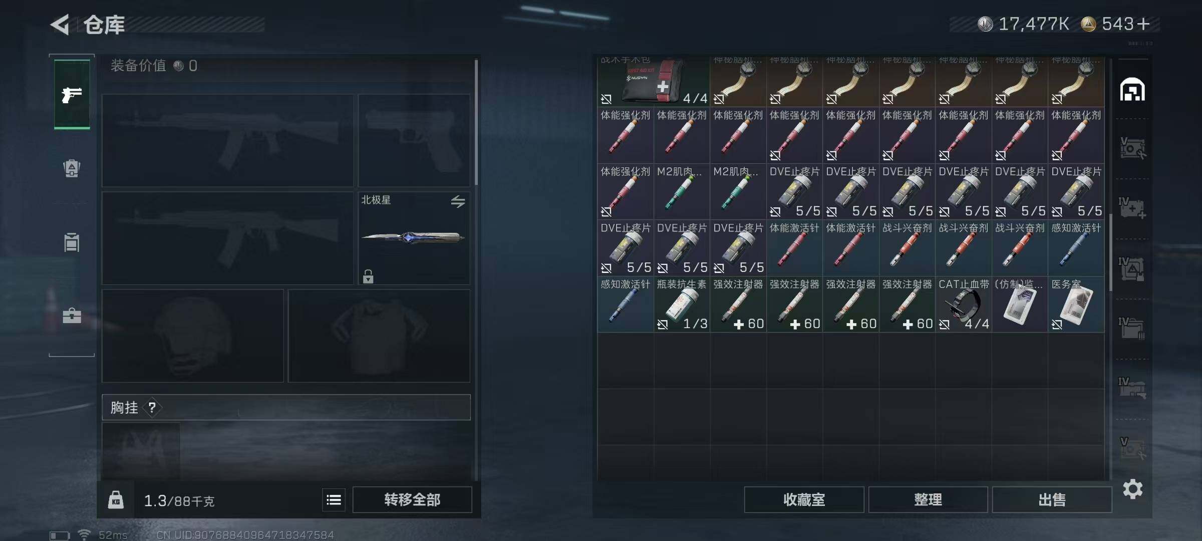 SJZEY384291三角洲行动账号详情图14 SJZEY384291三角洲行动账号详情图14