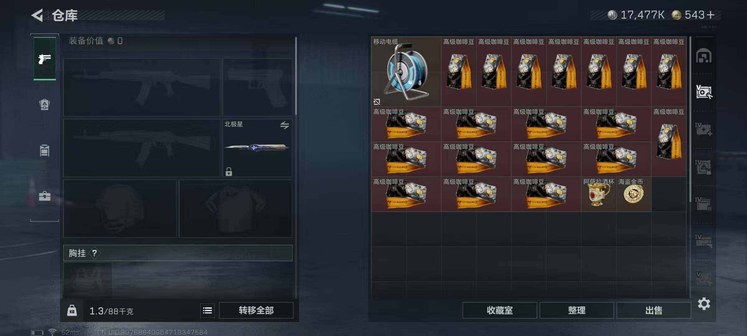 SJZEY384291三角洲行动账号详情图15 SJZEY384291三角洲行动账号详情图15