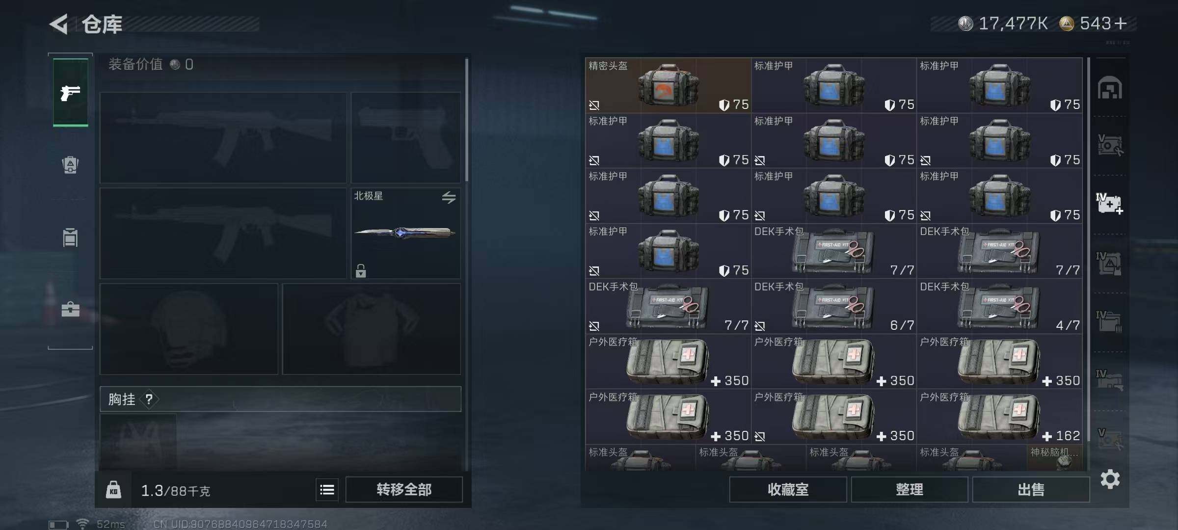 SJZEY384291三角洲行动账号详情图16 SJZEY384291三角洲行动账号详情图16