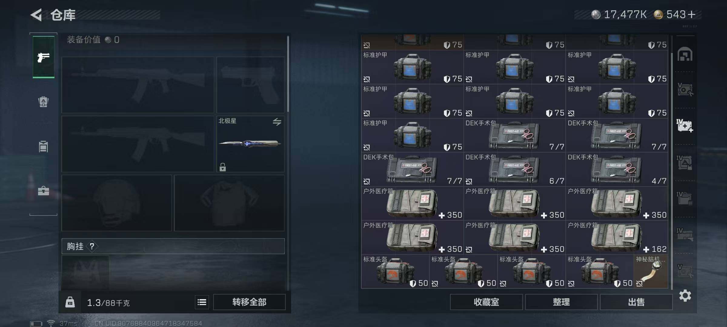 SJZEY384291三角洲行动账号详情图17 SJZEY384291三角洲行动账号详情图17