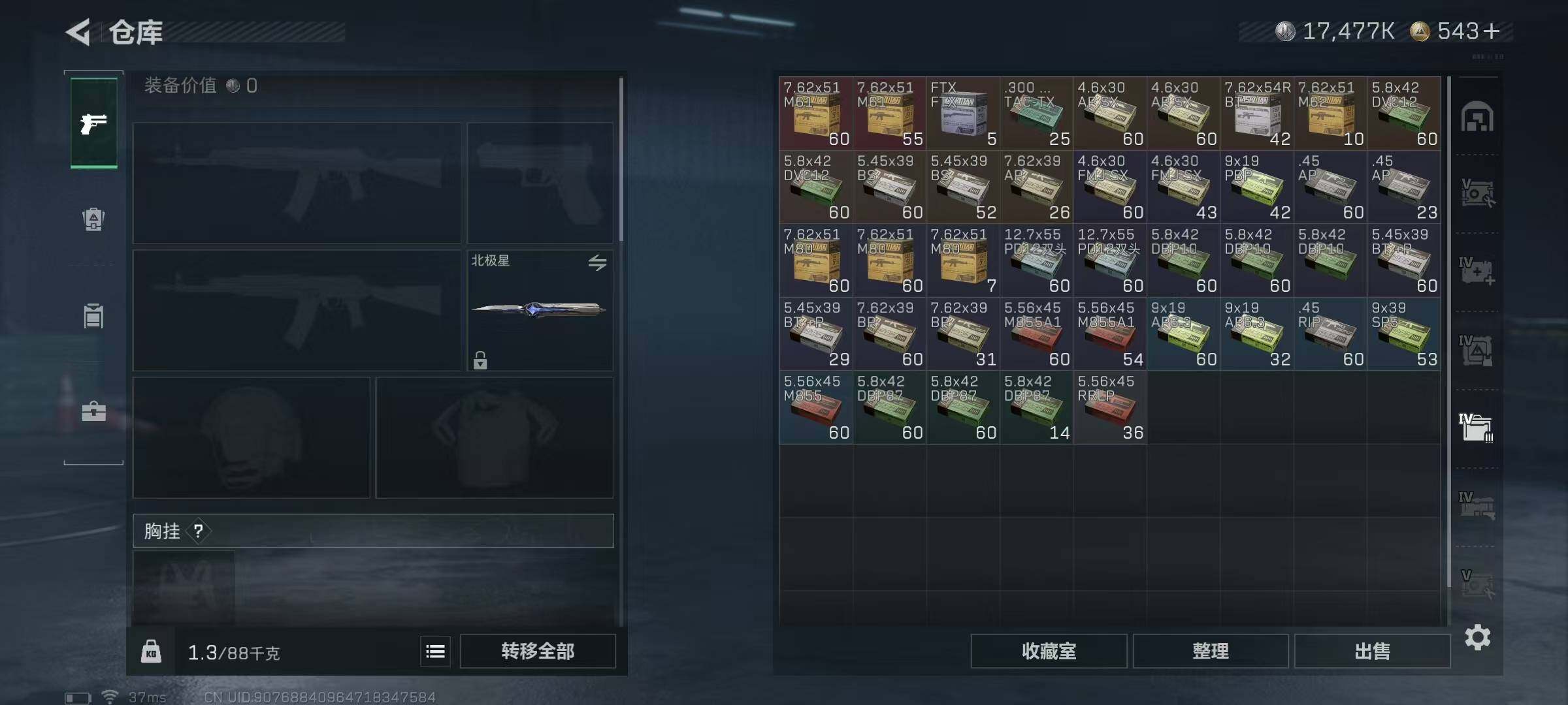 SJZEY384291三角洲行动账号详情图19 SJZEY384291三角洲行动账号详情图19